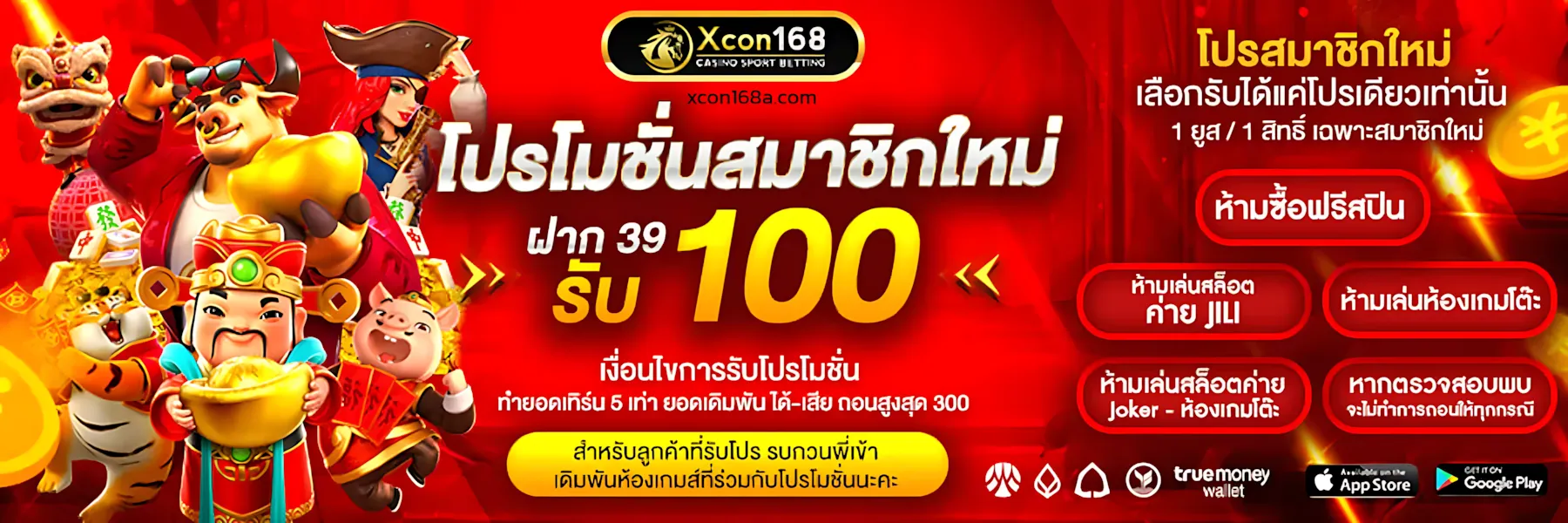 Xcon168 app